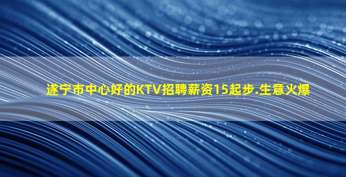 宜宾夜场招聘